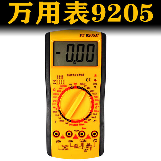 Puli Pula Multifunctional multimeter High-precision intelligent electronic digital automatic electrician meter Anti-burn household multimeter Multimeter 9205A+
