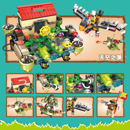 
Senbao building blocks lE high building blocks plants vs. zombies game mecha puzzle assembly children 6 to 12 years old toys children's festival Plant zombies crazy backyard 687pcs