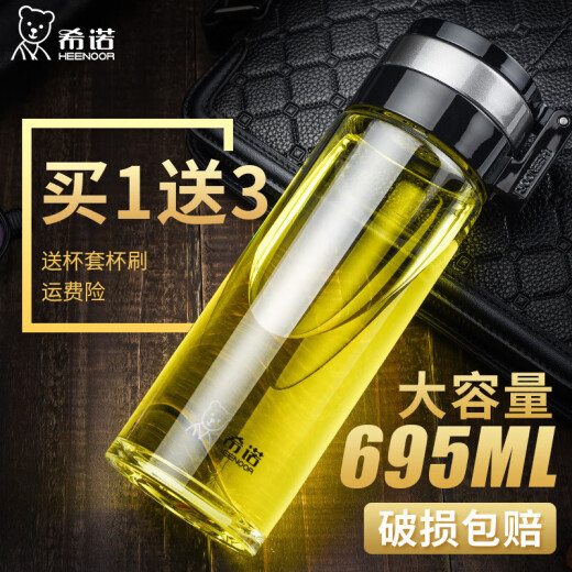 HEENOOR single-layer glass cup portable lifting ring water cup for men and women large capacity thickened tempered anti-fall cup quality 695ml 0 pieces
