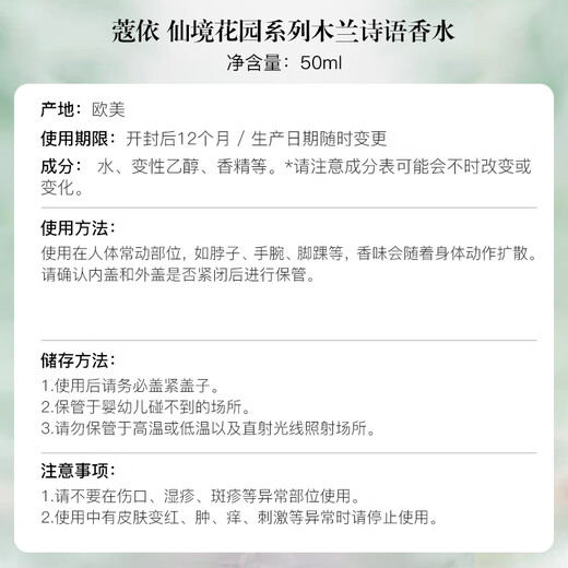 Chloe Wonderland Garden Series Mulan Poetry Eau de Toilette 50ml Floral Fragrance Birthday Gift Imported