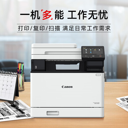 惠普（HP）MF752Cdw彩色激光双面打印复印扫描LBP663Cdw无线LBP673Cdw MF752Cdw无线三合一【双面打印】 全新原装进口机 现货现发