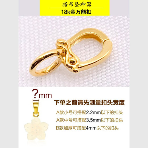 Yuyao Yuyao k gold jewelry buckle 18k pendant buckle head pearl necklace small drop accessories diy jewelry 750 gold version A-small-vertical-k yellow