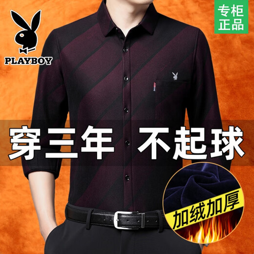 花花公子秋冬保暖衬衣男中年加绒加厚长袖衬衫棉质免烫商务爸爸装上衣男士 上青 8506加绒加厚 2XL 码/180建议150-165斤