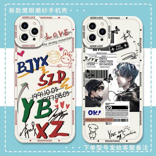 Bojun Yixiao Xiao Zhan Wang Yibo mobile phone case is suitable for Huawei OPPOA8vivoIQOO11 Apple Hawkeye Frosted Shell-j15885-Gubai Huawei/Honor Series-Model Send Remarks to Customer Service