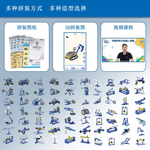布鲁科可编程机器人电动积木9686套装STEM科教少儿百变拼装男孩玩具 遥控编程867颗粒+说明书2本+充电