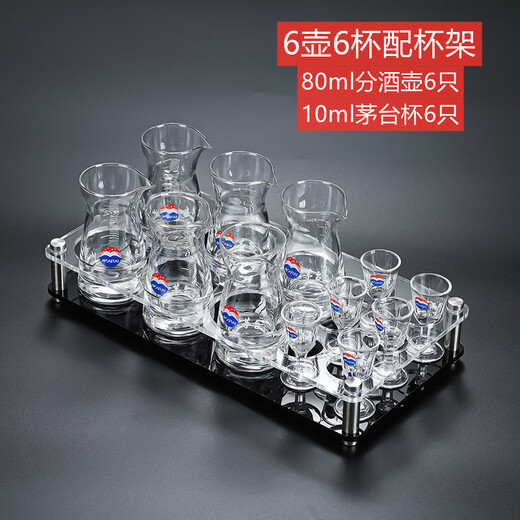 Household wine set white wine glass spirit glass crystal wine dispenser 10ML small wine cup cup holder seven-piece set 80ml pot 6 pieces + 6 Moutai cups + cup holder