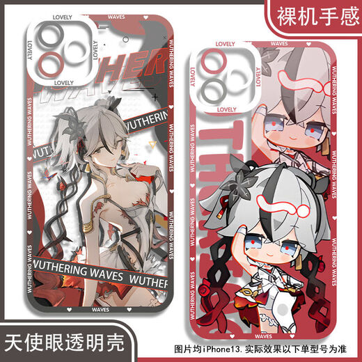 Realme (realme) game Mingchaochun mobile phone case adapted to OPPO Huawei Xiaomi 14vivo Realme OnePlus Apple Redmi Honor Angel Eye Transparent Shell K12243 vivo series--model sent to customer service notes
