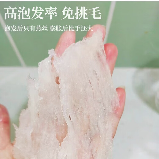 云珀【CAIQ认证】大燕条 燕窝 9A干挑大燕条 原装进口 孕妇级干挑燕条 【9A纯肉大燕条】25g燕条(赠石蜂糖)