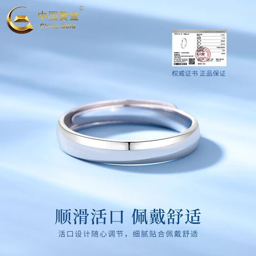 China Gold (CHINA GOLD) Ruchu Ring Women's PT950 Platinum Ring Open Ring Ring Valentine's Day Practical Birthday Gift for Girlfriend and Wife Ruchu Platinum Smooth Ring About 4.5g