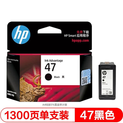 惠普惠普47 原装墨盒  适用4825/4826/4828/4877/4829 黑色