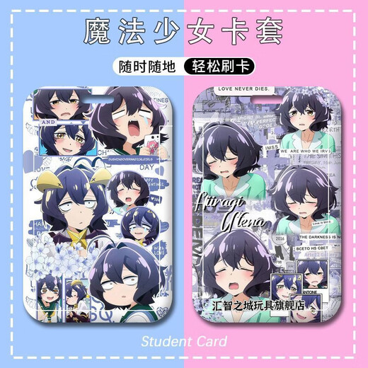 
Zhaimi Tu longs for becoming a magic girl. Dream Maple Sweet Dance Tina Surroundings ID set Student card subway card. Looking forward to becoming a magic girl. - p15695 Hard card set + (black braided keychain)