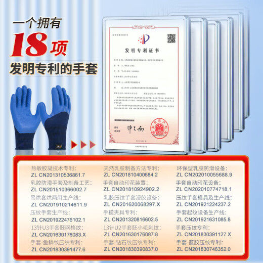 星宇劳保手套 优耐保防滑乳胶耐磨半挂防水工地建筑工作干活搬运 星宇A698半挂压纹 24双【赠送同款一双】