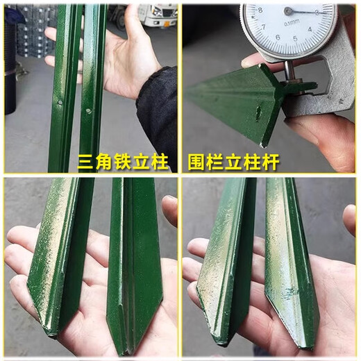 Suyu cattle fence wire mesh column Y-shaped triangular solid column pointed column thickened cattle and sheep outdoor fence net 1.7 meters high Y-shaped pointed thickened column