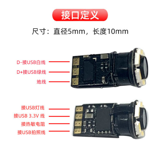 定制5mm超短高清镜模组OV9734 工业管道汽修检测探头可做高温预警 单模组88景深530mm不带线