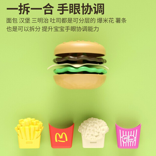 Children's Kitchen Toys Baby Mini Kitchen Playing House Toys Children's Simulation Food Assembly DIY Fast Food Sandwiches French Fries Hamburger Kitchen Set Toys National Day Children's Gifts Hamburger Set Color Box Pack 1