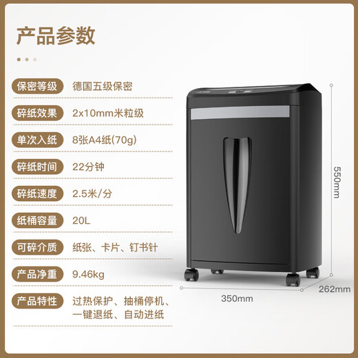 科密8张连碎22分钟碎纸机办公室专用大型商务办公家用文件粉碎机（2*10mm 20L 5级保密）C-838H