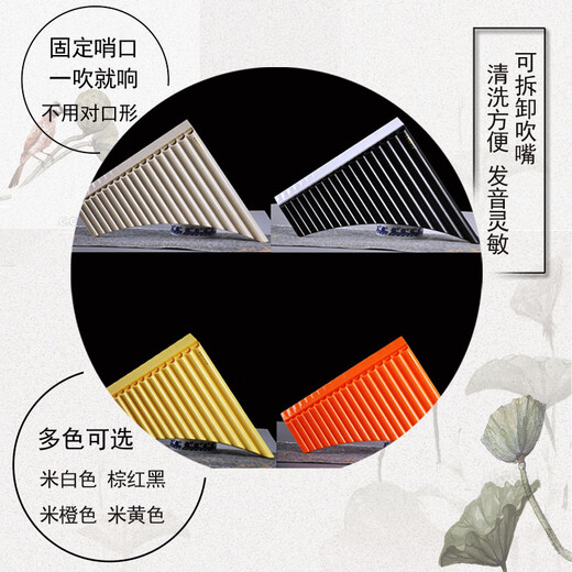 京韵排箫16管18管双排树脂塑料乐器初学者演奏 学生CVG 18管米黄色-刻字+顺丰快递