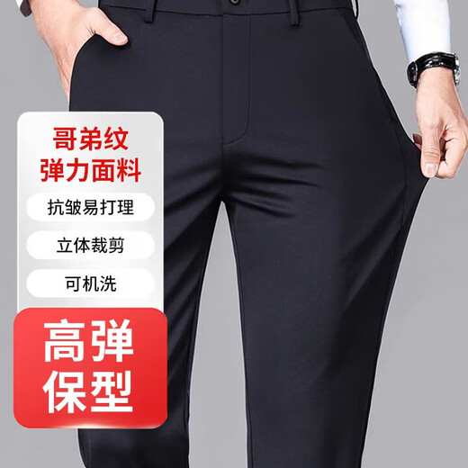 
Romon casual pants men's trendy business casual trousers stretch versatile commuter suit pants black 34