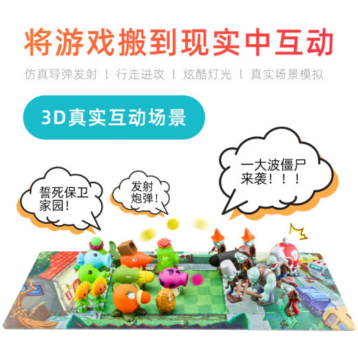 植物大战僵尸植物大战僵尸玩具全套儿童卡通动漫玩偶搪胶公仔游戏模型套装 686-7:10植物+2僵尸(硬胶)
