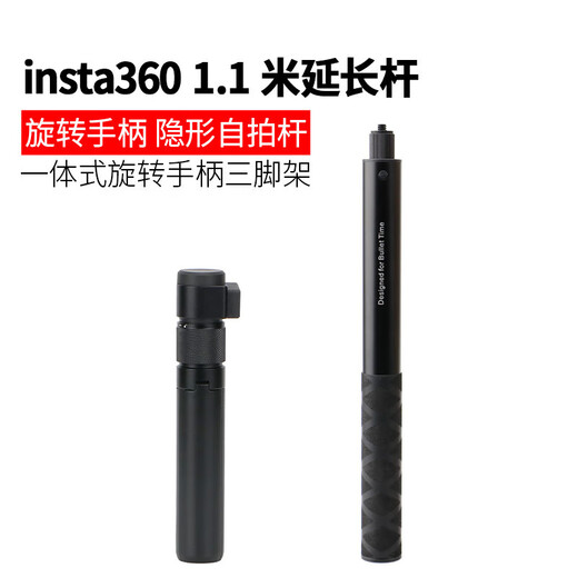 登影适用Insta360 ONE X3/R 全景相机隐形杆 子弹时间自拍杆旋转手柄套装 1.2米时间(直拉款)