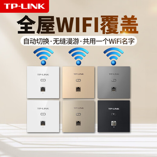 TP-LINK Home Wireless APP Panel Router Whole House Wifi Cover PoE Powered Gigabit High-Speed ​​100M Network Port Optional TL-AP1202GI-PoE/AP450I/AP302I TL-AP450I-PoE Champagne Gold/450M Network
