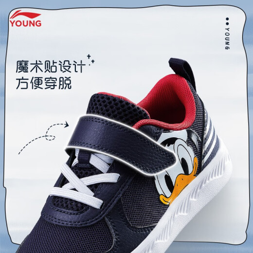 Li Ning Children's Shoes