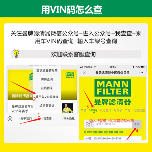 曼牌（MANNFILTER）机油滤芯格滤清器过滤网W7159替代W719/45发动机保养汽车配件适配 大众迈腾 07-16款 1.8T 2.0T