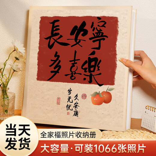 大洋花（dayanghua）相册本大容量照片纪念册家庭全家福1000张插页式345678寸宝宝成长混合尺寸相片收纳册影集风琴本 长安宁多喜乐 【送礼盒】混装567810寸694张【塑封可装】
