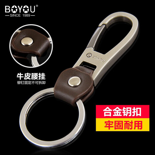 Boyou Keychain Men's Alloy Keychain Hanging Cowhide Keychain Car Keychain Men's Simple Simple Creative Personality Classic Domestic Products Laser Engraving Gifts [A902]
