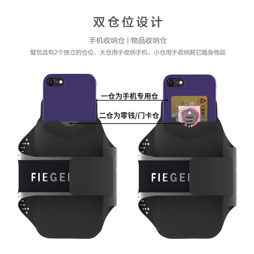 FIEGEL 马拉松跑步手机臂包运动手机臂套男士 女士通用健身手机袋手机包 黑色 华为mate60pro/Ultra专用