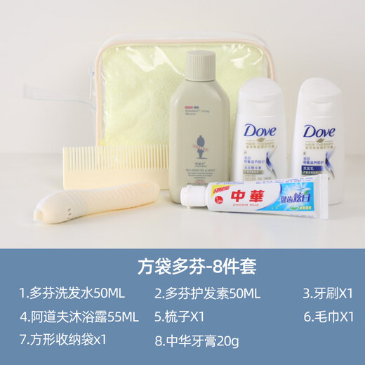口袋旅行 洗漱套装男女洗漱用品出差收纳袋收纳包洗澡包洗刷包  家庭豪华套装