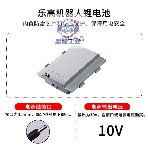 
Shantou Lincun is suitable for Lego 45544/9898/EV3 lithium battery power supply 8887 charger 10V universal 10V1A-700 10V power supply/1 meter wire/interface 3.5
