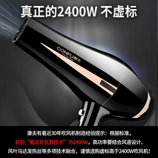 Kangfu hair dryer household hair dryer high power 2400W professional hair salon barber shop high speed high wind speed dry hot and cold wind electric blower 2400W high power