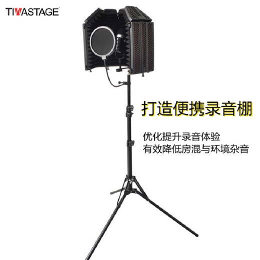 TIWASTAGE Dihua FD5 microphone recording stand floor-standing large 5-door windscreen sound-absorbing cover anti-noise room mixing portable recording studio microphone soundproof cover large surround 5-door soundproof cover + folding bracket (1.8 meters high)