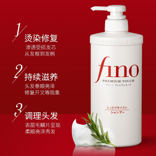 FINO Shampoo Conditioner Japanese Hair Mask Smooth and Fluffy Hair Protein Nutrition Dyeing Damaged Repair Dry Frizz Shampoo 550ml 2 bottles (affordable)