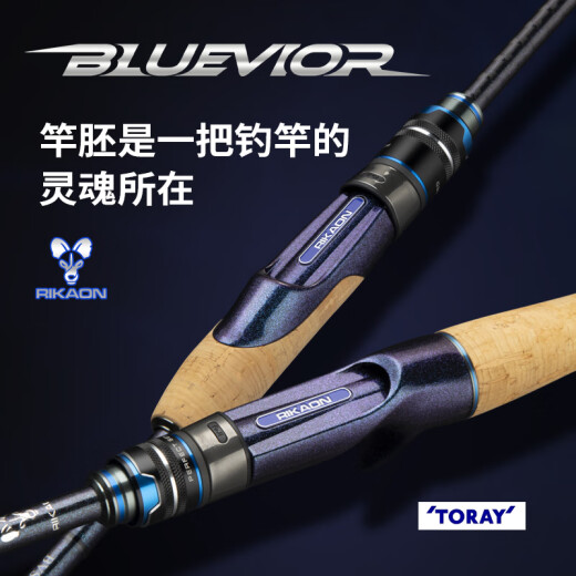 RIKAON Wild Dog BLUEVIOR Blue Viagra Rod Black Pit Sea Catman Fish Insect Rod Professional Long-Take Competition Fishing Rod 2.03m /BVC682ML Gun Handle 2 Sections