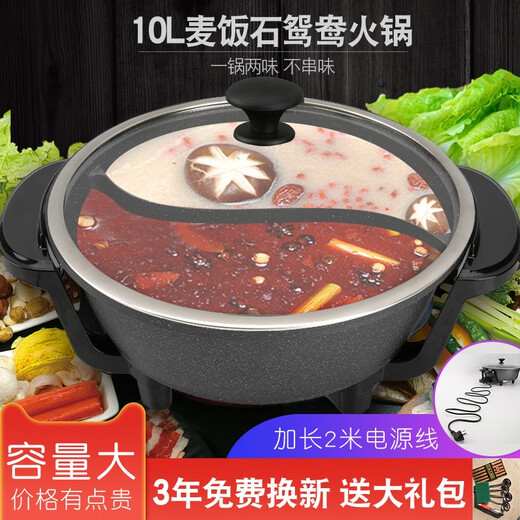 9L升大容量鸳鸯电火锅电煮锅大口径电火火锅锅插电火锅8-10人 12l鸳鸯一体式特大容量2 12200cm
