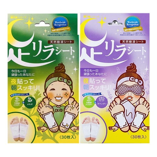 Shuzhihui Benpu Nakamura imported from Japan mugwort foot patch mugwort foot soaking sole natural bamboo sap Nakamura foot patch foot care set mugwort + lavender