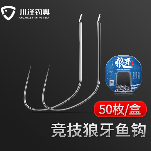 Kawaze Sports Wolf Tooth Fish Hook New Improved Barb-free Black Pit Thin Strip Wolf Tooth Fish Hook Bulk Flying Knock Fish Hook Wolf Tooth Competition Version (Barbless 50 pieces) No. 7