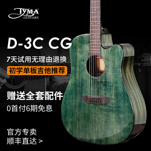 
TYMATYMA Folk Guitar HDC350/D3C Vancouver Folk Guitar Beginners for Beginners D-3C CG Coral Green 41-inch Side Single Original Sound Model