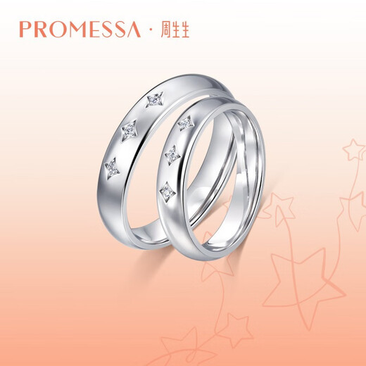 PROMESSA platinum ring Xingyu series diamond ring star couple ring men's model 92383R 17 circles