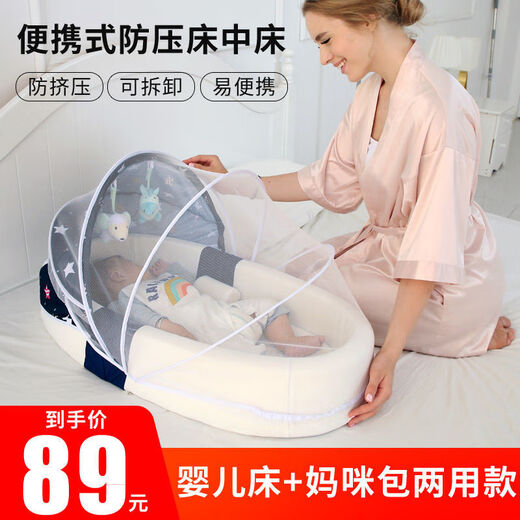 Portable bed-in-bed baby foldable newborn sleeping bed mobile bionic uterus bed anti-pressure bed-in-bed naked bed blue
