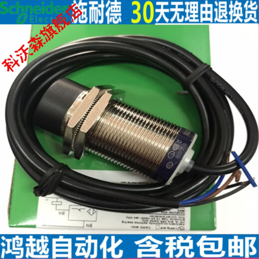 XMSJ速度接近开关XSA-V11801 XSAV11801 XSAV12801测速传感器 XSA-V12801