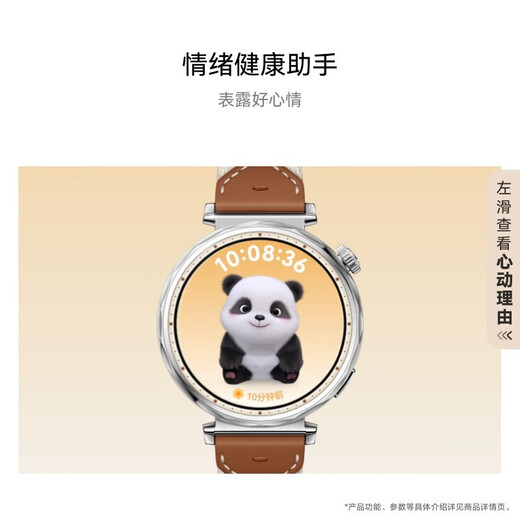 华为（HUAWEI）WATCH GT 5华为智能手表 情绪健康助手 玄玑感知系统 运动涂鸦 睡眠监测 46mm大表 砂砾棕