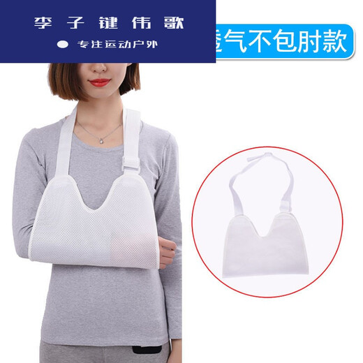 Jian Jue Fixed Sling Arm Plaster Forearm Sling Broken Arm Hand Support Broken Halter Bandage SN0221 Honeycomb Mesh Breathable Not Covering Elbows One-size-fits-all_F538