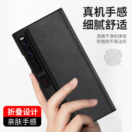 尚苏 适用 华为MateXS2手机壳mate xs2保护套羊巴皮左右折叠款硅胶软壳HUAWEI防磨女男款外壳星空黑
