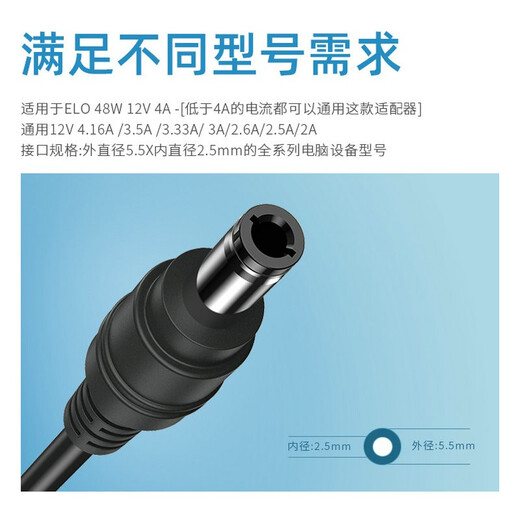 OneDa для ELO LSE9901B1250 SKY1205UV ЖК -экранно -экрана Адаптер мощности 12V 4A 4.16A 2.5A Power Power Power Cord LSE9901B1250