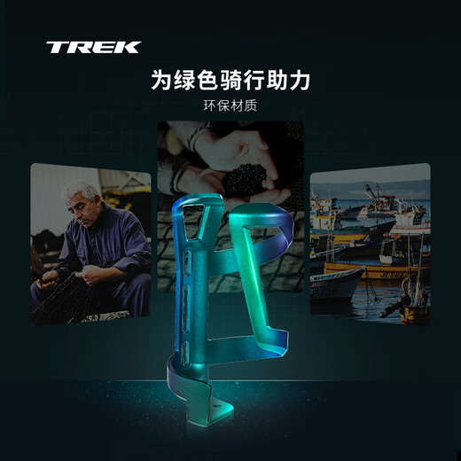 Trek (TREK) lightweight, durable and environmentally friendly mountain road bicycle cycling sports water bottle holder emerald left side