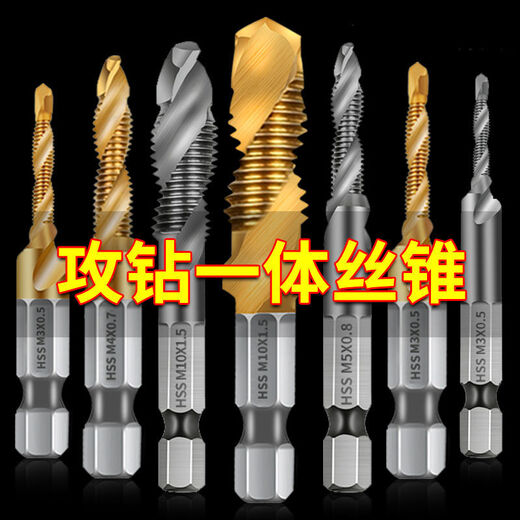Tap self-tapping drill bit for drilling and tapping machine, thread opener for tapping hexagonal thread spiral set, titanium-plated 4341 composite tap M3+4+5+6+8+10 six pieces