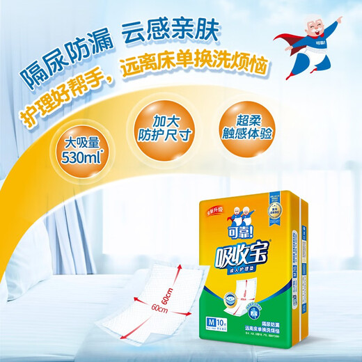 Reliable (COCO) absorbent adult care pad M10 pieces (60*60cm) elderly diaper pad, puerperal pad, disposable mattress